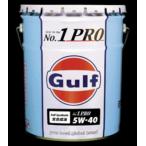 【Gulf/ガルフ】No.1 PRO ●5W-40 全合成油 ●20Lペール缶　ガルフ ナンバーワンプロ　Gulfの誇る新技術FCAを投入したプロショップ絶賛するモーターオイル