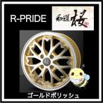 R-PRIDE ●和道 桜 FOR K-CAR ●15インチ 15x5.0J 4/100 INSET:45 ●ゴールドポリッシュ ●１本　アールプライド