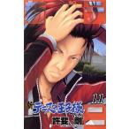 中古 新テニスの王子様 11巻 漫画 ジャンプコミックス 少年コミック 許斐剛 集英社