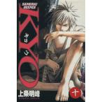 中古 ＳＡＭＵＲＡＩ ＤＥＥＰＥＲ ＫＹＯ 10巻 漫画 週刊マガジンＫＣ 少年コミック 上条明峰 講談社