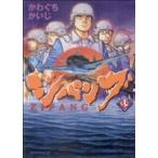 中古 ジパング 35巻 漫画 モーニングＫＣ 青年コミック かわぐちかいじ 講談社