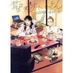 中古 聖☆おにいさん 7巻 漫画 モーニングＫＣ 青年コミック 中村光 講談社