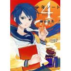 中古 少年ノート 4巻 漫画 モーニングＫＣ 青年コミック 鎌谷悠希 講談社