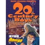 中古 ２０世紀少年 7巻 漫画 ビッグコミックス〔スピリッツ〕 青年コミック 浦沢直樹 小学館