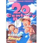 中古 ２０世紀少年 16巻 漫画 ビッグコミックス〔スピリッツ〕 青年コミック 浦沢直樹 小学館