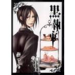 中古 黒執事 2巻 漫画 Ｇファンタジーコミックス 青年コミック 枢やな スクウェア・エニックス