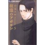  б/у наклонная дорога. Apollo n5 шт манга flower comics α комиксы для девушек маленький шар yuki Shogakukan Inc. 