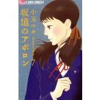  б/у наклонная дорога. Apollo n7 шт манга flower comics α комиксы для девушек маленький шар yuki Shogakukan Inc. 