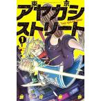  б/у Tokyo ayakasi Street 1 шт манга .. фирма комиксы ежемесячный журнал подросток комикс . река . произведение .. фирма 