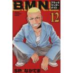 中古 Ｂ．Ｍ．Ｎ． 12巻 漫画 少年チャンピオンコミックス 少年コミック ＳＰ☆なかてま 秋田書店