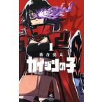  б/у kai Gin. .1 шт манга Tentomushi Comics ( специальный ) подросток комикс ... futoshi Shogakukan Inc. 