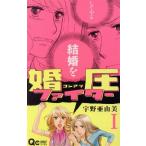  б/у . давление Fighter 1 шт манга Queen z комиксы комиксы для девушек .... прекрасный Shueisha 