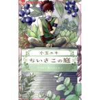  б/у ... это двор 1 шт манга цветок C Alpha комиксы для девушек маленький шар yuki Shogakukan Inc. 
