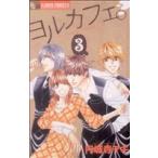  б/у yoru Cafe. 3 шт манга flower comics α комиксы для девушек иен замок храм maki Shogakukan Inc. 