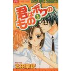  б/у .. bok. было использовано 1 шт манга flower comics (Cheese!) комиксы для девушек Oota .. Shogakukan Inc. 