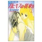  б/у месяц . Kiss. букет .1 шт манга flower comics (Cheese!) комиксы для девушек север река ... Shogakukan Inc. 