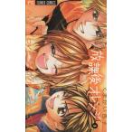  б/у . урок после orange 3 шт манга flower comics комиксы для девушек .... абрикос Shogakukan Inc. 