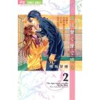  б/у .. ......2 шт манга flower comics комиксы для девушек . склон .. Shogakukan Inc. 