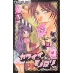  б/у Kawai i только .. моно пара . нет! 1 шт манга flower comics комиксы для девушек . склон .. Shogakukan Inc. 