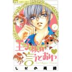  б/у .. sama. ... клетка .1 шт манга flower comics комиксы для девушек ... . тканый Shogakukan Inc. 