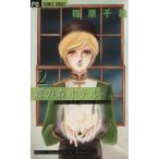  б/у туман. лес отель 2 шт манга flower comics комиксы для девушек .. тысяч . Shogakukan Inc. 
