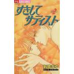  б/у .. делать sa dist 2 шт манга flower comics ( немного komi) комиксы для девушек новый ... Shogakukan Inc. 