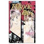  б/у TABOO....1 шт манга flower comics ( немного komi) комиксы для девушек новый ... Shogakukan Inc. 