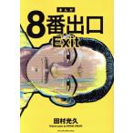  б/у 8 номер выход 1 шт манга Tentomushi Comics ( специальный ) молодежь комикс Tamura свет . Shogakukan Inc. 