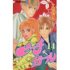 中古 ピーチガール 14巻 漫画 別冊フレンドＫＣ 少女コミック 上田美和 講談社