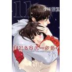  б/у Kiss &ne Burke lai11 шт манга KISS KC комиксы для девушек Ogawa . сырой .. фирма 