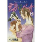  б/у ... домашнее животное 2 шт манга KISS KC комиксы для девушек Ogawa . сырой .. фирма 