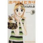  б/у ho taruno hikari 5 шт манга KISS KC комиксы для девушек ........ фирма 