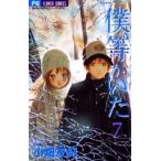  б/у . и т.п. ...7 шт манга flower comics (betsukomi) комиксы для девушек маленький поле .. Shogakukan Inc. 