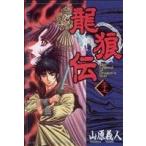 中古 龍狼伝 37巻 漫画 月刊マガジンＫＣ 少年コミック 山原義人 講談社