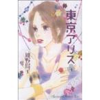  б/у Tokyo Alice 4 шт манга KISS KC комиксы для девушек . дикая птица ... фирма 