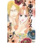  б/у Tokyo Alice 6 шт манга KISS KC комиксы для девушек . дикая птица ... фирма 
