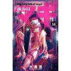 中古 マギ 14巻 漫画 少年サンデーコミックス 少年コミック 大高忍 小学館