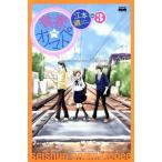 中古 青春★オノマトペ 3巻 漫画 ＫＩＳＳ　ＫＣ 少女コミック 江本晴 講談社