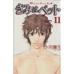  б/у ... домашнее животное 11 шт манга KISS KC комиксы для девушек Ogawa . сырой .. фирма 
