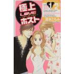  б/у первоклассный LOVE ho -тактный 1 шт манга KISS KC комиксы для девушек Shimizu ..... фирма 