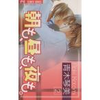  б/у утро ., днем ., ночь .. 2 шт манга flower comics ( немного komi) комиксы для девушек Aoki кото прекрасный Shogakukan Inc. 