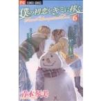 б/у .. первый .. Kimi ...6 шт манга flower comics ( немного komi) комиксы для девушек Aoki кото прекрасный Shogakukan Inc. 