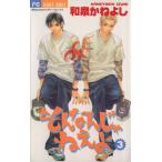  б/у такой ......3 шт манга flower comics (betsukomi) комиксы для девушек Izumi .... Shogakukan Inc. 