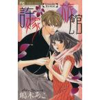  б/у . невеста . павильон 1 шт манга flower comics (Cheese!) комиксы для девушек . дерево .. Shogakukan Inc. 