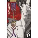  б/у ..* love человек 6 шт манга flower comics ( немного komi) комиксы для девушек новый ... Shogakukan Inc. 