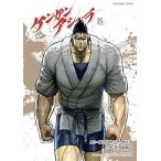 中古 ケンガンアシュラ 15巻 漫画 裏少年サンデーコミックス 青年コミック だろめおん 小学館
