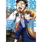  б/у ультра . урок длина NEW EDITION 2 шт манга Eve человек gKC молодежь комикс передний рисовое поле ... фирма 