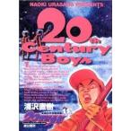 中古 ２０世紀少年 11巻 漫画 ビッグコミックス〔スピリッツ〕 青年コミック 浦沢直樹 小学館