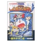  б/у Doraemon рост futoshi. человек рыба большой море битва 1 шт манга Tentomushi Comics ( специальный ) молодежь комикс холм рисовое поле .. Shogakukan Inc. 