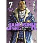 中古 ジャンク・ランク・ファミリー 7巻 漫画 ヤングチャンピオン・コミックス 青年コミック   橋ヒロシ 秋田書店